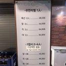 참치야 | [참치야] 룸있는 평촌 참치 무한리필집 치코스 이용 후기