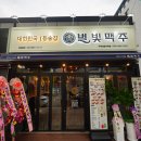 별빛맥주 - 남구 신복로22번길 28 | 별빛맥주