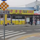 신례원 버스정류장 이미지