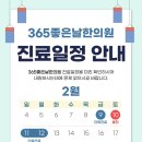 좋은날한의원 이미지