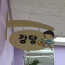 고등나래유치원