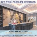 민치과 앞 | 붕따우 여행 추천 호텔 후기: 킴 민 부티크 - 럭셔리 호텔 앤 아파트먼트