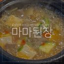GS25 상암누리꿈점 | 마마된장｜상암 푸르지오시티 점심 한식 된장찌개 맛집 내돈내산 후기
