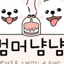 멈머냠냠 네이버블로그