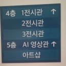 춘향문화예술회관 밖 | 폴록, 크라스너,로스코 &amp; 노원 문화 예술 전시회 후기 🎨 ft. 시드누아 ☕