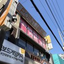 나인X짐 | 서울 건대 방탈출 포인트나인 잭인더쇼 2인 후기