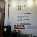 민정칼국수 | 청주분평동맛집 샤브칼국수 장원갑칼국수