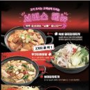 돼지대첩 영등포 선유도역점 네이버블로그