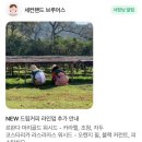 세컨핸드브루어스(Secondhand Brewers)
