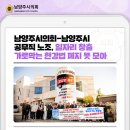 남양주시공무직노동조합 이미지