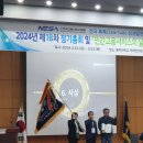 사단법인 전국고용서비스협회