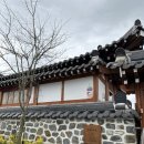 함평예촌