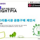 라이트피아(주) 이미지