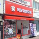 목포과일모찌 이미지