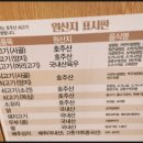 한촌설렁탕오산세교점 이미지