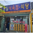 개미식육점 - 천안시 동남구 | 개미식육점