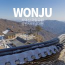 치악산만물