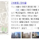한마을아파트 이미지