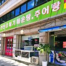 한탄강메기매운탕추어탕 네이버블로그