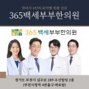 365리셋의원 | 부천시청역한의원 안내 후기