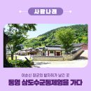 [사람나래] 이순신 장군의 발자취를 따라 떠난 삼도수군통제영을 가다