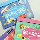 재미 쏙쏙 책놀이 | 블루래빗 첫 자석 놀이 두뇌발달 소근육발달 손놀이 추천책