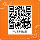 하누농장 이미지