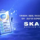 월드 한스경제