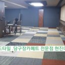 동네당구장 - 김천시 신음새동네길 46 | 동네당구장