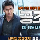 주연공조 이미지