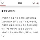 20대가 더운집에서 자다가 죽는일은없지.. 이미지