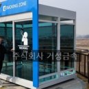 주식회사 거성 이미지