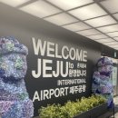 네번째 제주 기록