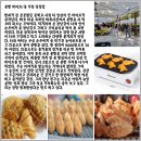 풀빵데이트 이미지