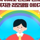 홍성군 장애인종합복지관 이미지
