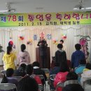 곡송초등학교 이미지