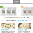 착한만두 이미지