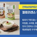 전북농촌융복합산업경영체협동조합 네이버블로그