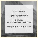 ㈜승진어패럴 | [소식] 광주 공무원학원 윌비스 10월 개강