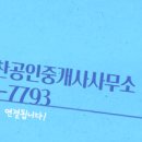 리베로공인중개사사무소 이미지