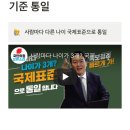 윤석열 59초 쇼츠 생활공약 ‘만 나이’ 법적, 사회적 기준통일 이미지