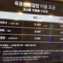 옥산가 - 춘천시 금옥길 228 | 춘천목욕탕 옥산가사우나 후기