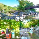 한강아쿠아 올랜드양주점 | 송추계곡 물놀이 주차장 꿀팁 서울근교 양주 가볼만한곳