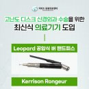 핸드피스센터 이미지