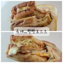 빵빵토스트 이미지