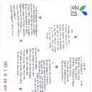 공감 공익인권법재단 자원봉사자 40기 활동 후기