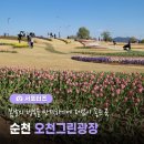 오천그린광장 이미지