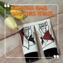 시오뉴 | 트렌드 레코드 김소은 시오뉴 비비크림 사용후기