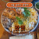 송파타코 맛집 문정동 &#39;갓잇 송파아이파크점&#39; - 파히타 세트 후기