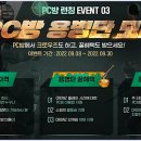 PC 게임존 이미지